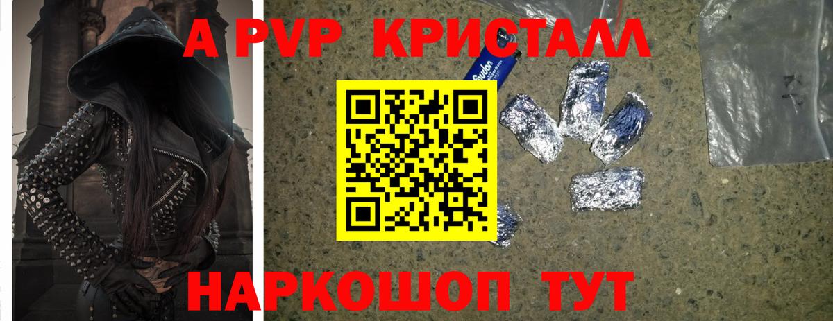Камышин  Alpha-PVP крисы CK  Вход с VPN  Alfa_PVP  Alpha-PVP Соль 