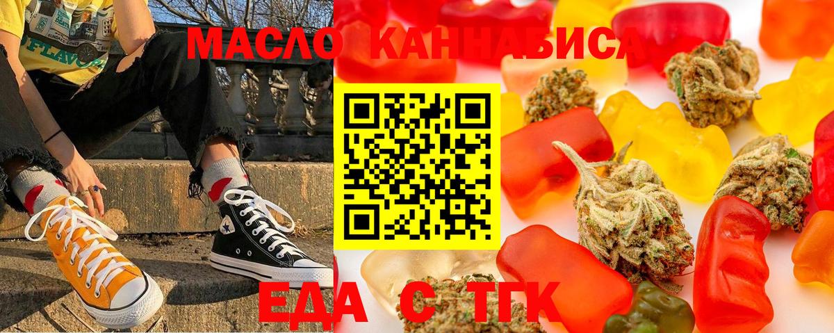 Canna-Cookies конопля  Вход с VPN  Камышин 
