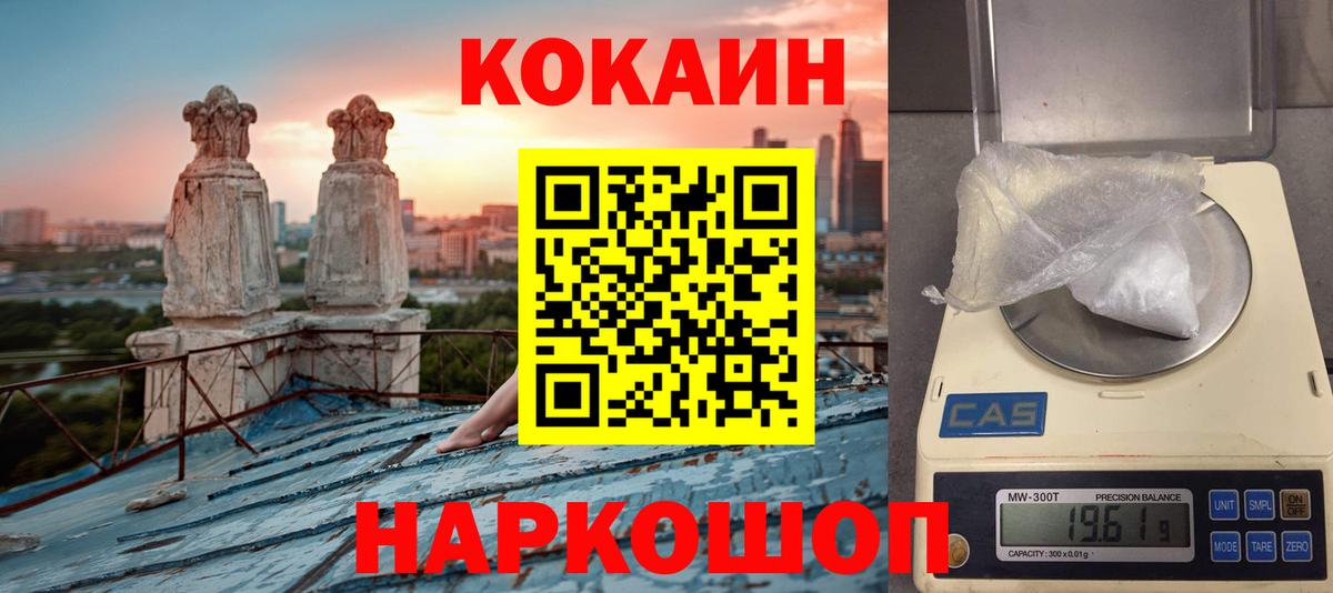 КОКАИН 97%  Cocaine Перу  Вход с VPN  Камышин 