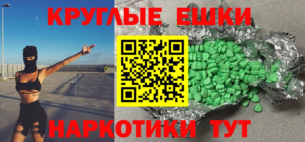 Ecstasy  Вход с VPN  Камышин  ЭКСТАЗИ бентли 