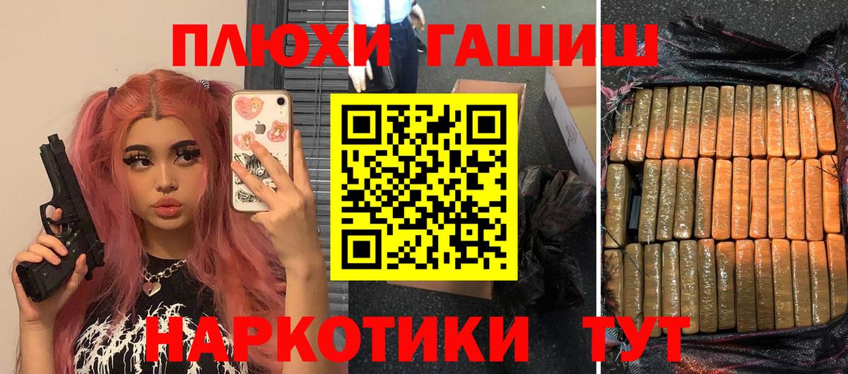 Камышин  Гашиш Ice-O-Lator  ГАШ убойный  Вход с VPN 