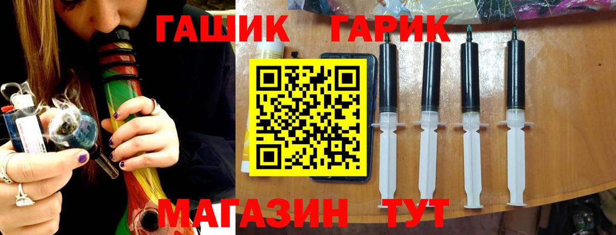 Гашиш Изолятор Камышин