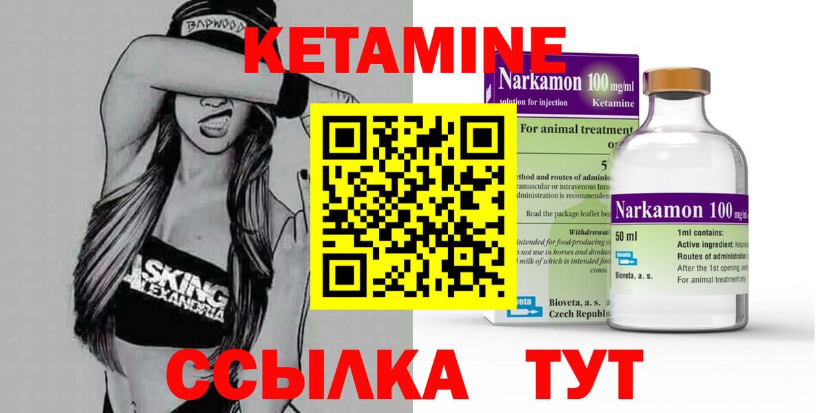 Камышин  Кетамин ketamine  Вход с VPN  Кетамин ketamine 