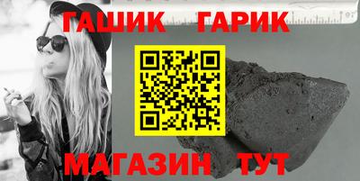 гашик Шахты