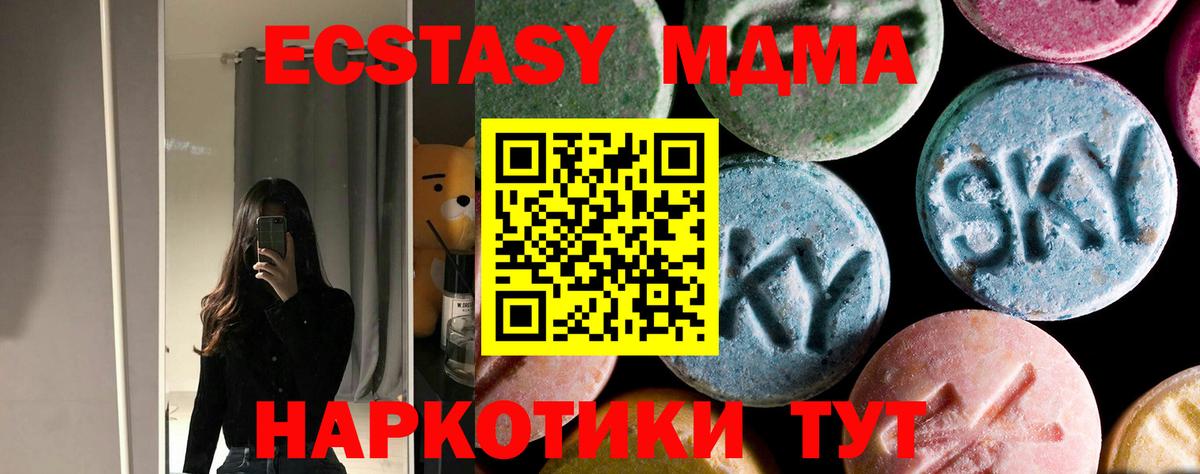 Камышин  МДМА  Вход с VPN  МДМА crystal 
