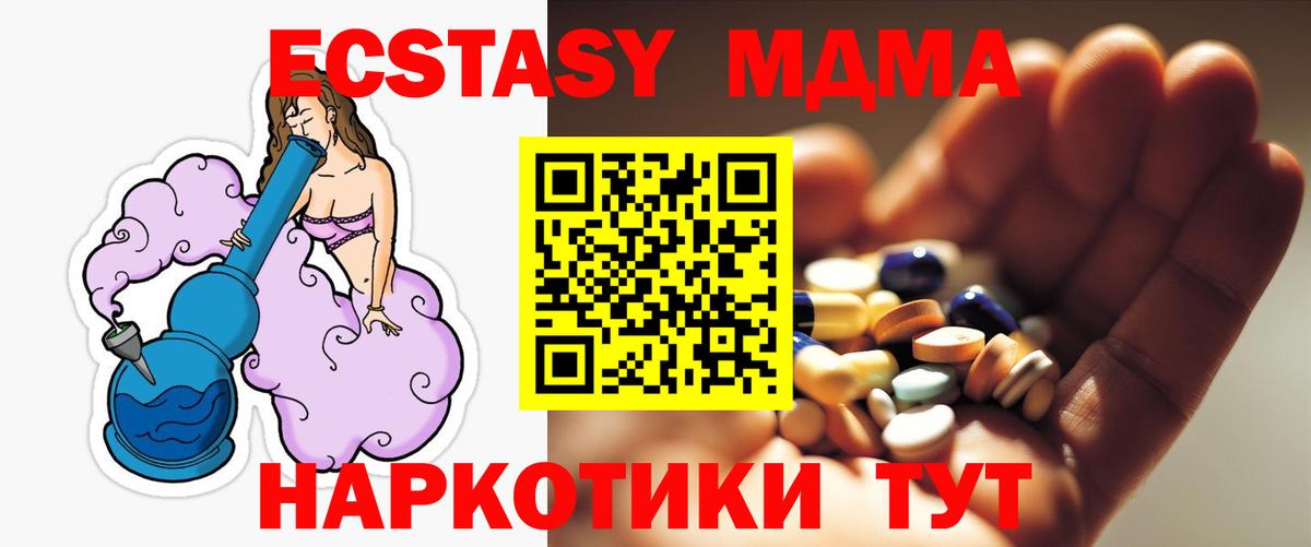 МДМА молли Камышин
