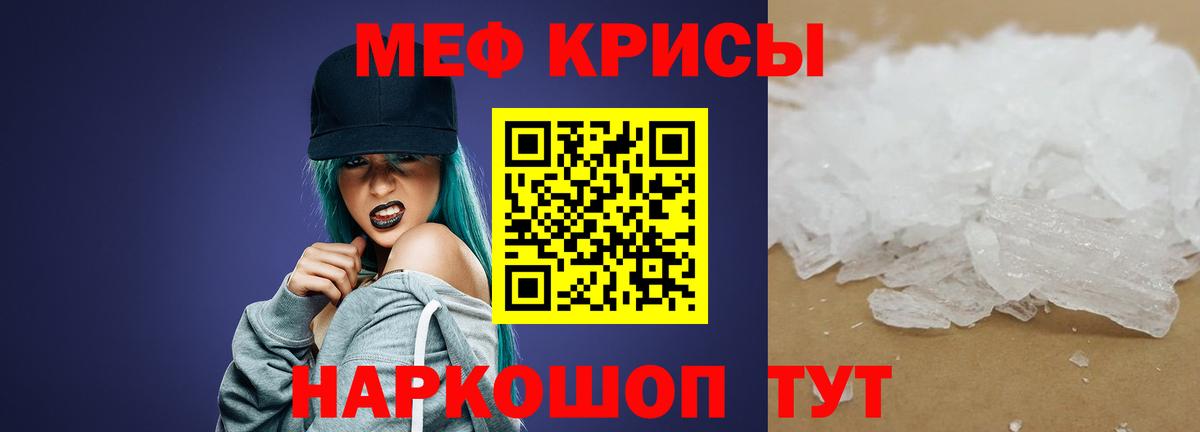 Меф мяу мяу мука Камышин