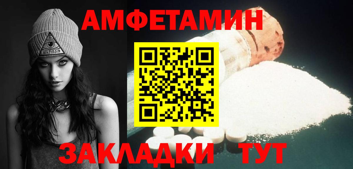 Первитин пудра  Вход с VPN  Первитин пудра  Камышин 